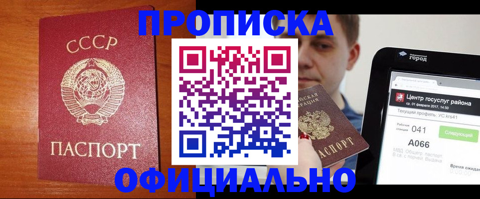 временная регистрация гарантия в Харовске