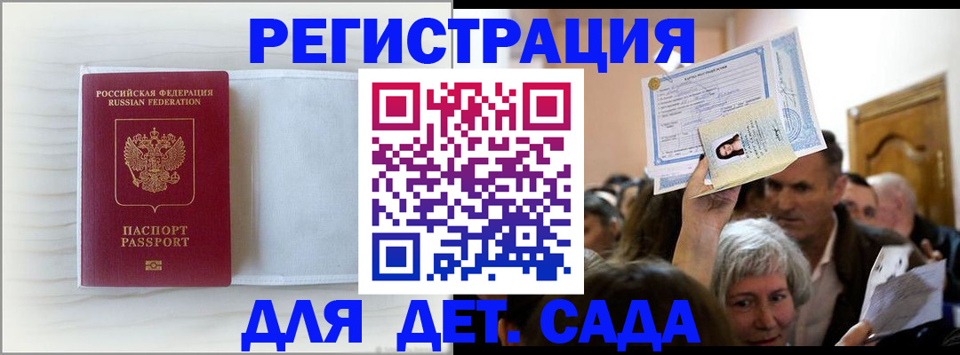 временная регистрация купить в Харовске